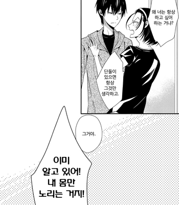 [NALIS/ Norico] doud – Yowamushi Pedal dj [kr] – Gay Manga sex 17