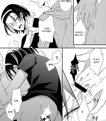 [NALIS/ Norico] doud – Yowamushi Pedal dj [kr] – Gay Manga sex 25