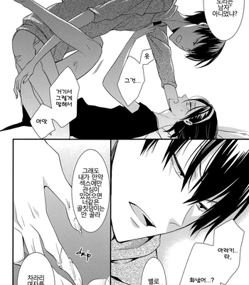 [NALIS/ Norico] doud – Yowamushi Pedal dj [kr] – Gay Manga sex 27