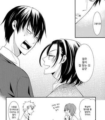 [NALIS/ Norico] doud – Yowamushi Pedal dj [kr] – Gay Manga sex 35