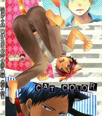 Gay Manga - [Sakuragashi/ Kareha Kouduki] CAT COLOR – Kuroko no Basuke dj [cn] – Gay Manga