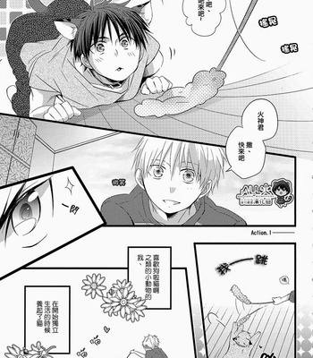 [Sakuragashi/ Kareha Kouduki] CAT COLOR – Kuroko no Basuke dj [cn] – Gay Manga sex 4