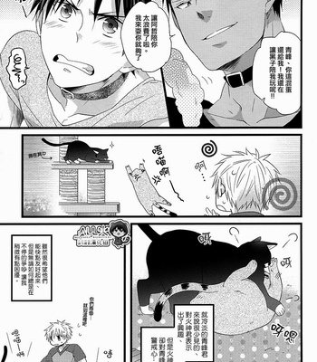 [Sakuragashi/ Kareha Kouduki] CAT COLOR – Kuroko no Basuke dj [cn] – Gay Manga sex 6