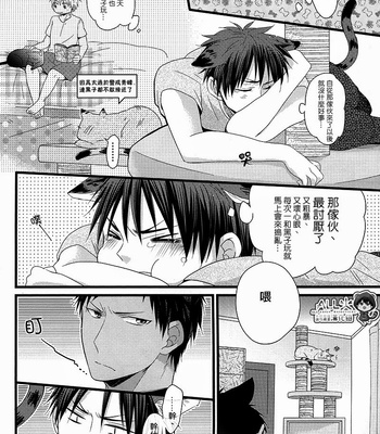 [Sakuragashi/ Kareha Kouduki] CAT COLOR – Kuroko no Basuke dj [cn] – Gay Manga sex 7