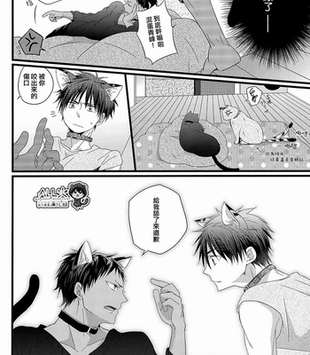 [Sakuragashi/ Kareha Kouduki] CAT COLOR – Kuroko no Basuke dj [cn] – Gay Manga sex 9