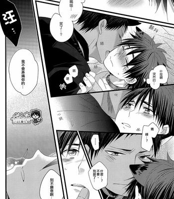 [Sakuragashi/ Kareha Kouduki] CAT COLOR – Kuroko no Basuke dj [cn] – Gay Manga sex 13