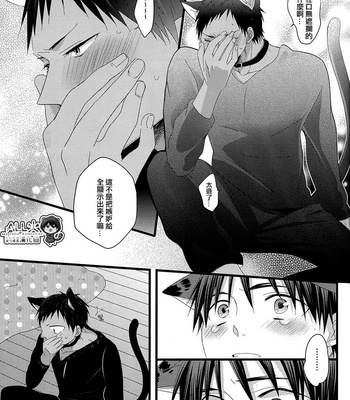 [Sakuragashi/ Kareha Kouduki] CAT COLOR – Kuroko no Basuke dj [cn] – Gay Manga sex 18