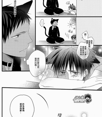 [Sakuragashi/ Kareha Kouduki] CAT COLOR – Kuroko no Basuke dj [cn] – Gay Manga sex 19
