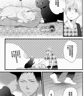 [Sakuragashi/ Kareha Kouduki] CAT COLOR – Kuroko no Basuke dj [cn] – Gay Manga sex 34