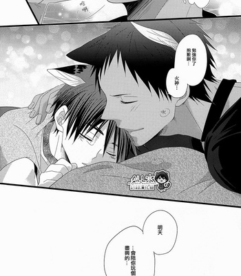 [Sakuragashi/ Kareha Kouduki] CAT COLOR – Kuroko no Basuke dj [cn] – Gay Manga sex 35