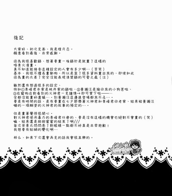 [Sakuragashi/ Kareha Kouduki] CAT COLOR – Kuroko no Basuke dj [cn] – Gay Manga sex 36