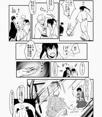 [Paraiso/ Harada] Hitomigoku Monogatari – Gintama dj [JP] – Gay Manga sex 30