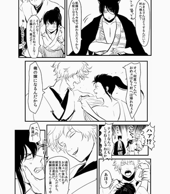 [Paraiso/ Harada] Hitomigoku Monogatari – Gintama dj [JP] – Gay Manga sex 31