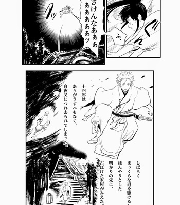 [Paraiso/ Harada] Hitomigoku Monogatari – Gintama dj [JP] – Gay Manga sex 33