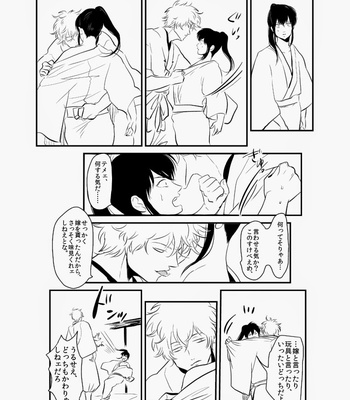 [Paraiso/ Harada] Hitomigoku Monogatari – Gintama dj [JP] – Gay Manga sex 35