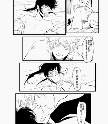 [Paraiso/ Harada] Hitomigoku Monogatari – Gintama dj [JP] – Gay Manga sex 36