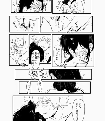 [Paraiso/ Harada] Hitomigoku Monogatari – Gintama dj [JP] – Gay Manga sex 43
