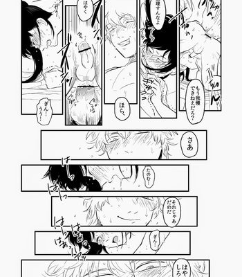 [Paraiso/ Harada] Hitomigoku Monogatari – Gintama dj [JP] – Gay Manga sex 49