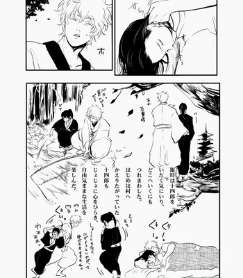 [Paraiso/ Harada] Hitomigoku Monogatari – Gintama dj [JP] – Gay Manga sex 53