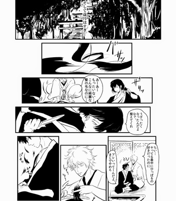 [Paraiso/ Harada] Hitomigoku Monogatari – Gintama dj [JP] – Gay Manga sex 54