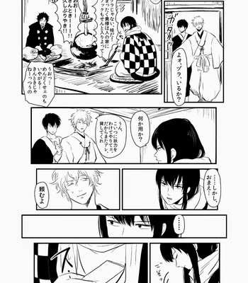 [Paraiso/ Harada] Hitomigoku Monogatari – Gintama dj [JP] – Gay Manga sex 57
