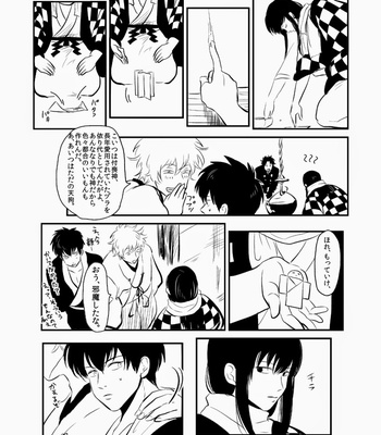 [Paraiso/ Harada] Hitomigoku Monogatari – Gintama dj [JP] – Gay Manga sex 58