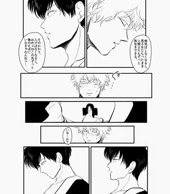 [Paraiso/ Harada] Hitomigoku Monogatari – Gintama dj [JP] – Gay Manga sex 60