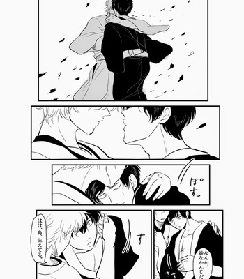 [Paraiso/ Harada] Hitomigoku Monogatari – Gintama dj [JP] – Gay Manga sex 62