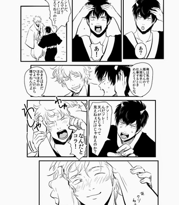 [Paraiso/ Harada] Hitomigoku Monogatari – Gintama dj [JP] – Gay Manga sex 63
