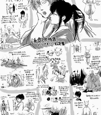 [Paraiso/ Harada] Hitomigoku Monogatari – Gintama dj [JP] – Gay Manga sex 66