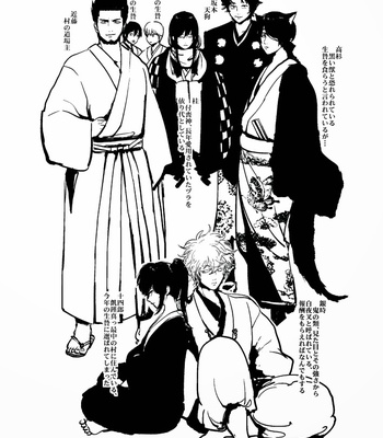 [Paraiso/ Harada] Hitomigoku Monogatari – Gintama dj [JP] – Gay Manga sex 2