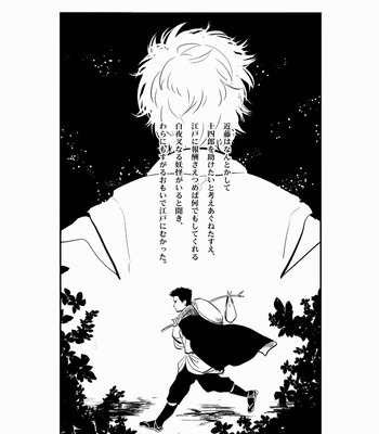 [Paraiso/ Harada] Hitomigoku Monogatari – Gintama dj [JP] – Gay Manga sex 8