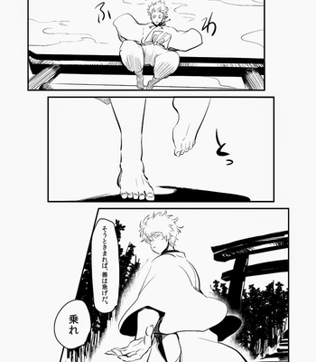 [Paraiso/ Harada] Hitomigoku Monogatari – Gintama dj [JP] – Gay Manga sex 13