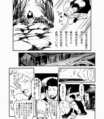 [Paraiso/ Harada] Hitomigoku Monogatari – Gintama dj [JP] – Gay Manga sex 14