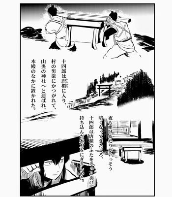 [Paraiso/ Harada] Hitomigoku Monogatari – Gintama dj [JP] – Gay Manga sex 22