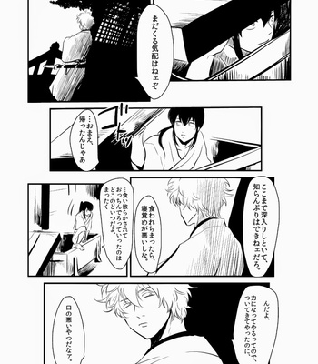[Paraiso/ Harada] Hitomigoku Monogatari – Gintama dj [JP] – Gay Manga sex 23
