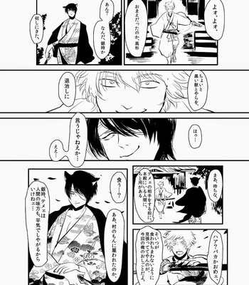 [Paraiso/ Harada] Hitomigoku Monogatari – Gintama dj [JP] – Gay Manga sex 27