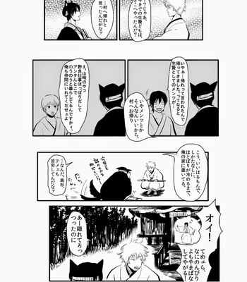 [Paraiso/ Harada] Hitomigoku Monogatari – Gintama dj [JP] – Gay Manga sex 29