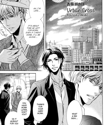 [KOUSAKA Akiho] Urban Cross [Eng] – Gay Manga sex 2