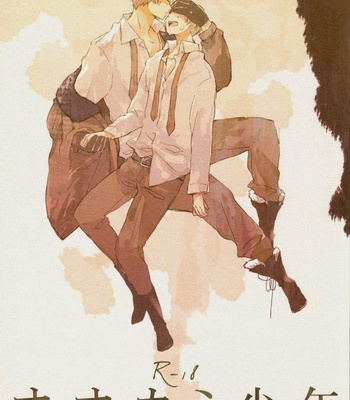 [016.Hz/ ASAMURA Kaori] Ookami Shounen – Hetalia dj [Eng] – Gay Manga thumbnail 001