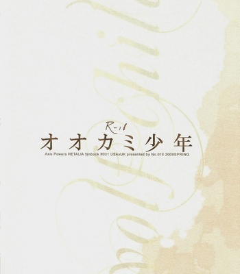 [016.Hz/ ASAMURA Kaori] Ookami Shounen – Hetalia dj [Eng] – Gay Manga sex 38