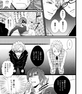 [Hexenhaus (Manjiro)] OH MY AOBASAAAAN! – DRAMAtical Murder dj [JP] – Gay Manga sex 10