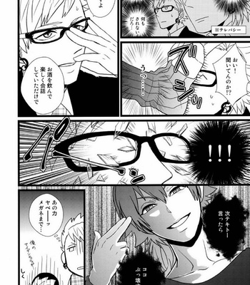 [Hexenhaus (Manjiro)] OH MY AOBASAAAAN! – DRAMAtical Murder dj [JP] – Gay Manga sex 11