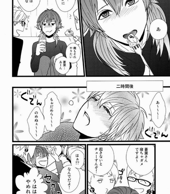 [Hexenhaus (Manjiro)] OH MY AOBASAAAAN! – DRAMAtical Murder dj [JP] – Gay Manga sex 7