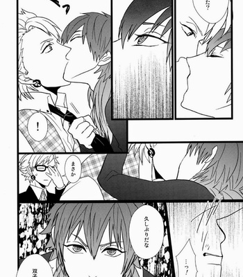 [Hexenhaus (Manjiro)] OH MY AOBASAAAAN! – DRAMAtical Murder dj [JP] – Gay Manga sex 9