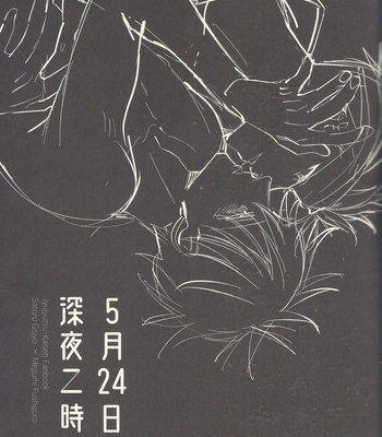 [YONBUN NO ICHI] 5月24日深夜二時 – Jujutsu Kaisen dj [JP] – Gay Manga sex 3