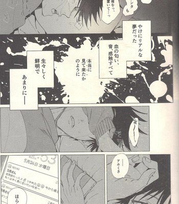 [YONBUN NO ICHI] 5月24日深夜二時 – Jujutsu Kaisen dj [JP] – Gay Manga sex 7