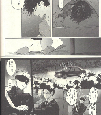 [YONBUN NO ICHI] 5月24日深夜二時 – Jujutsu Kaisen dj [JP] – Gay Manga sex 8