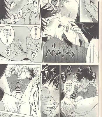 [YONBUN NO ICHI] 5月24日深夜二時 – Jujutsu Kaisen dj [JP] – Gay Manga sex 23