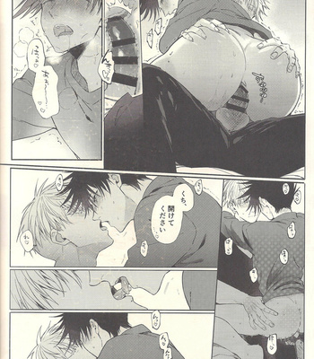 [YONBUN NO ICHI] 5月24日深夜二時 – Jujutsu Kaisen dj [JP] – Gay Manga sex 36